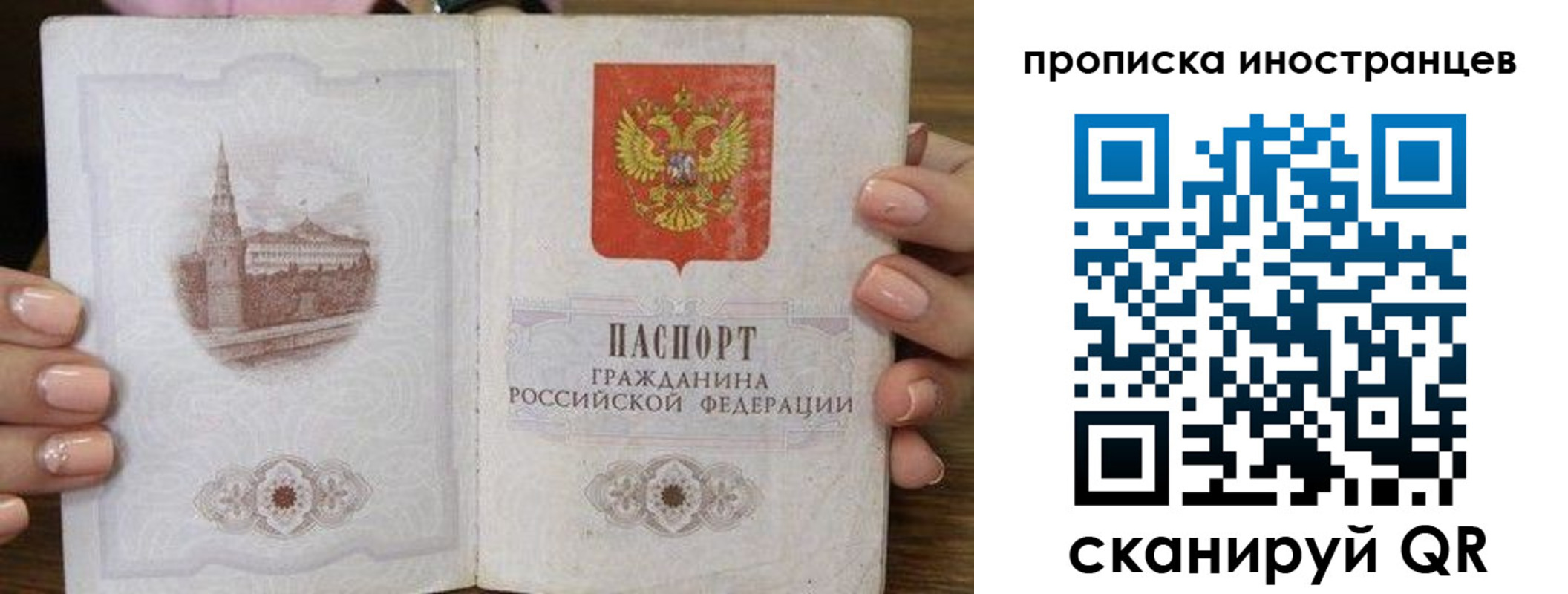 прописка для военкомата в Серпухове