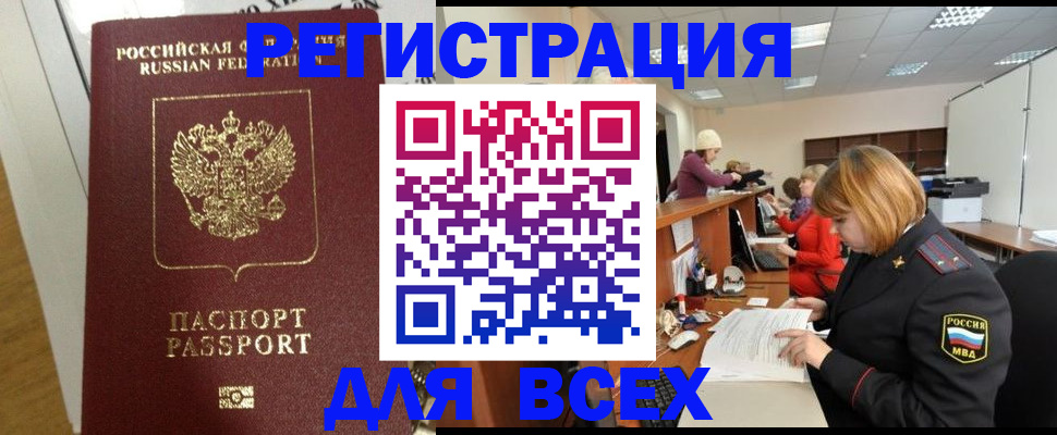 временная регистрация гарантия в Серпухове