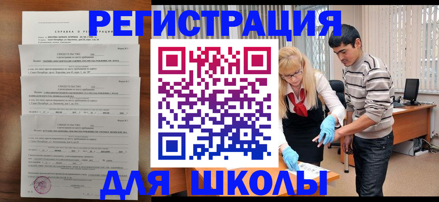 временная регистрация купить в Серпухове