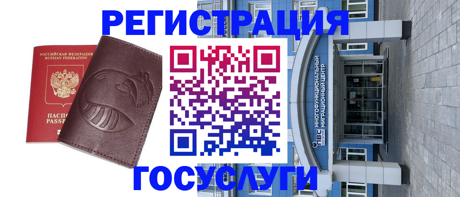 временная регистрация надежно в Серпухове