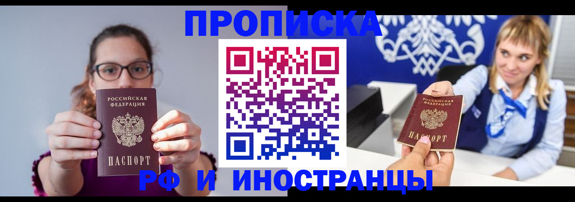 временная регистрация для всех в Серпухове