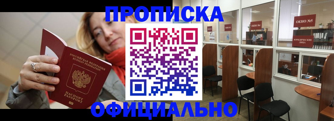 временная регистрация адрес в Серпухове