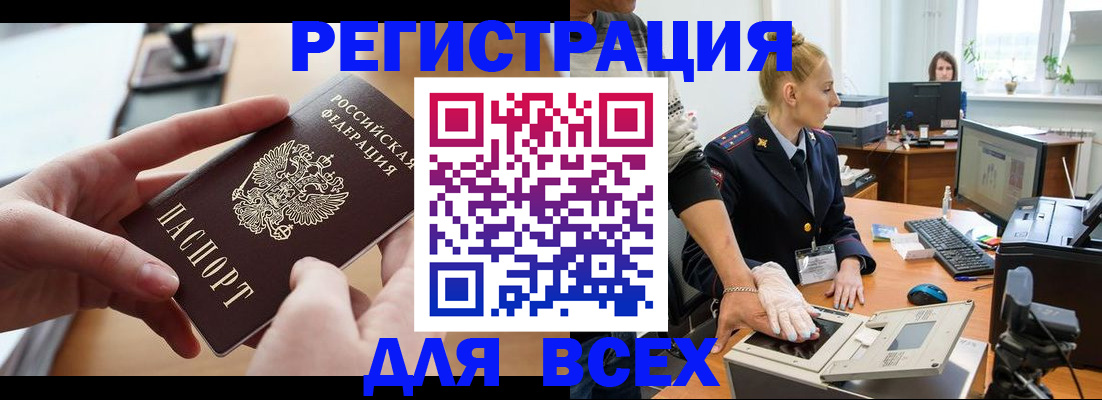 прописка для работы в Серпухове